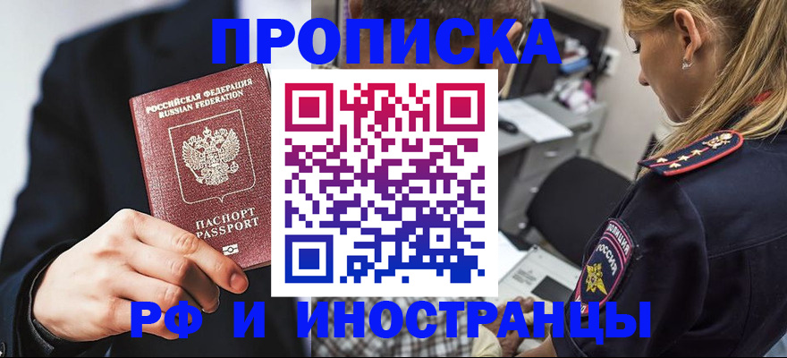 временная регистрация гарантия в Брянской области