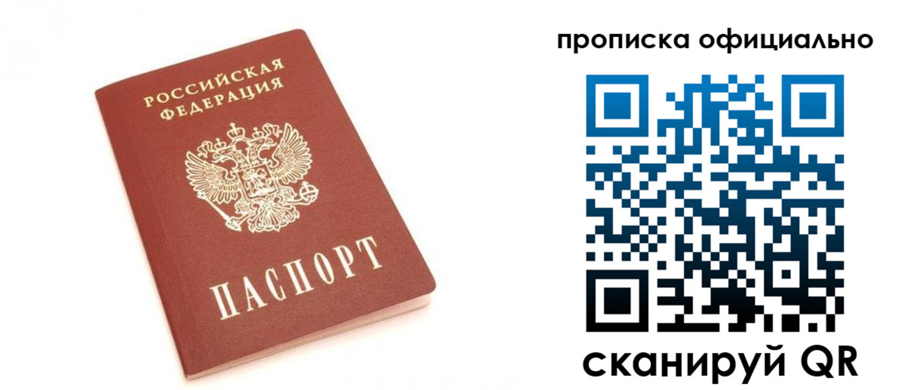 временная регистрация собственник в Брянской области