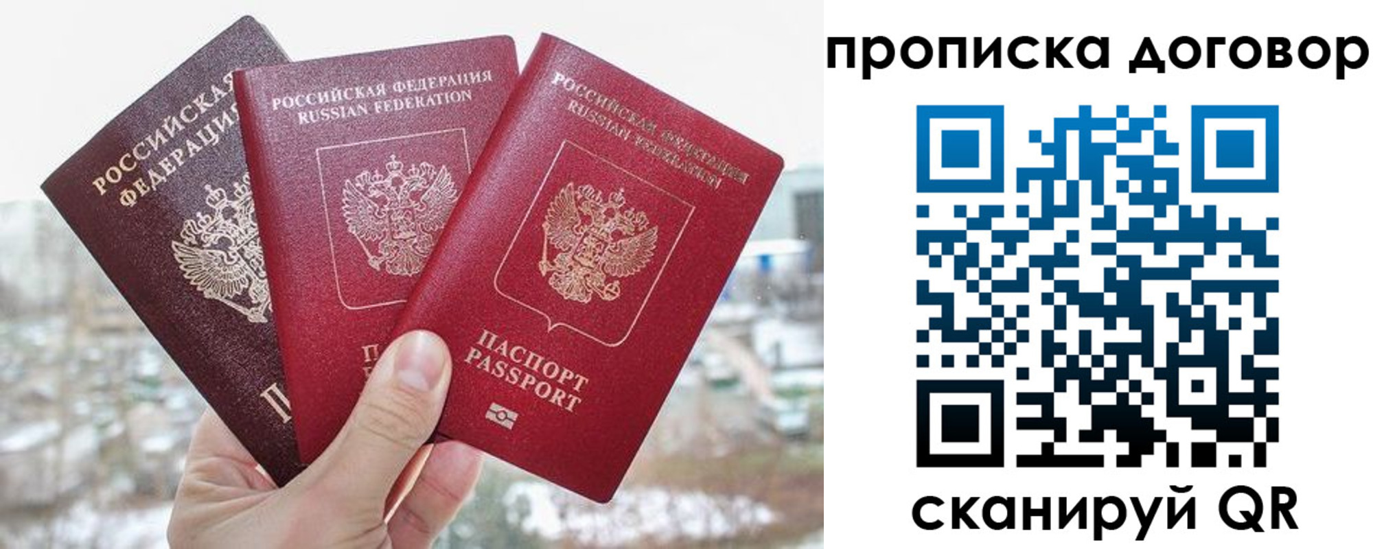 временная регистрация в Брянской области