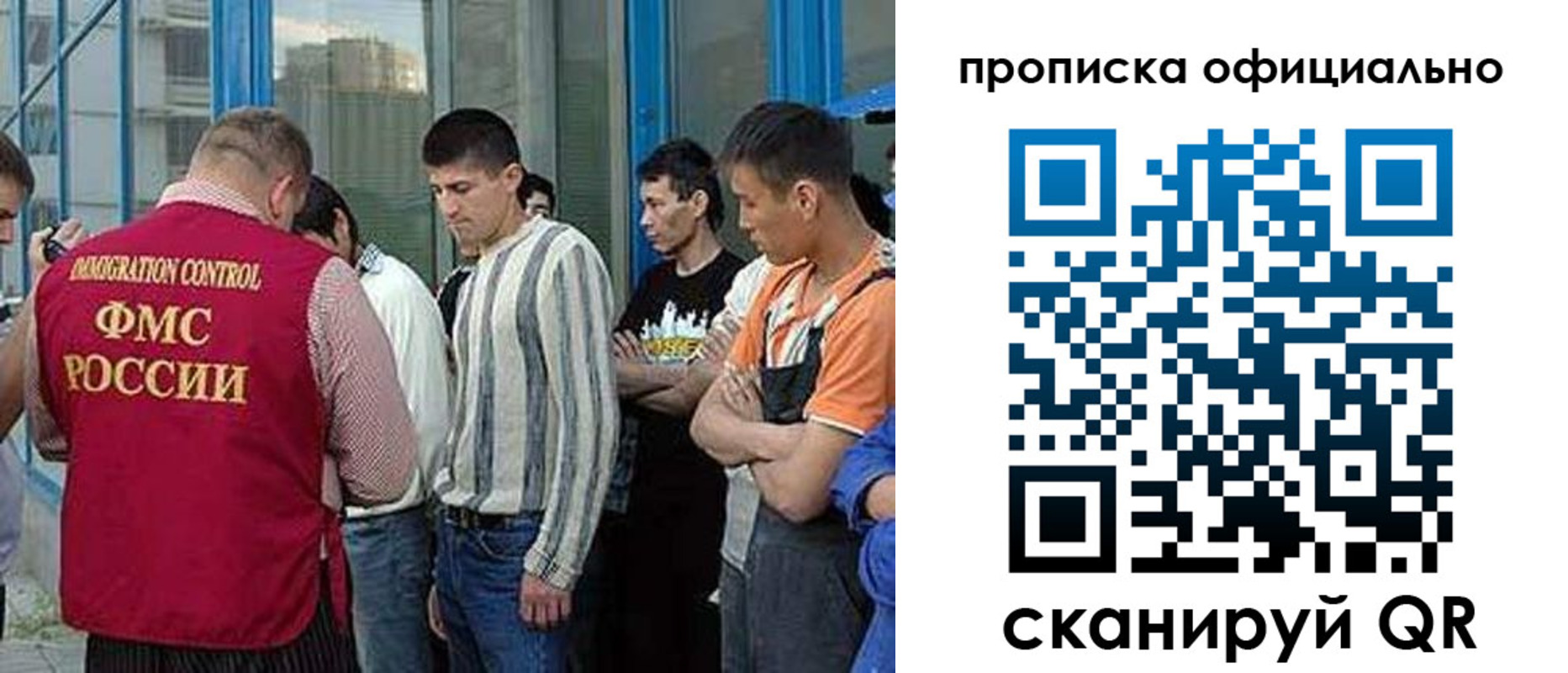 прописка иностранных граждан в Брянской области