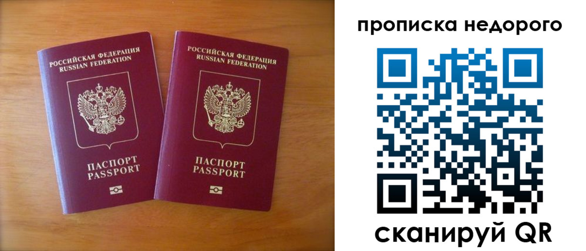 временная прописка в Брянской области