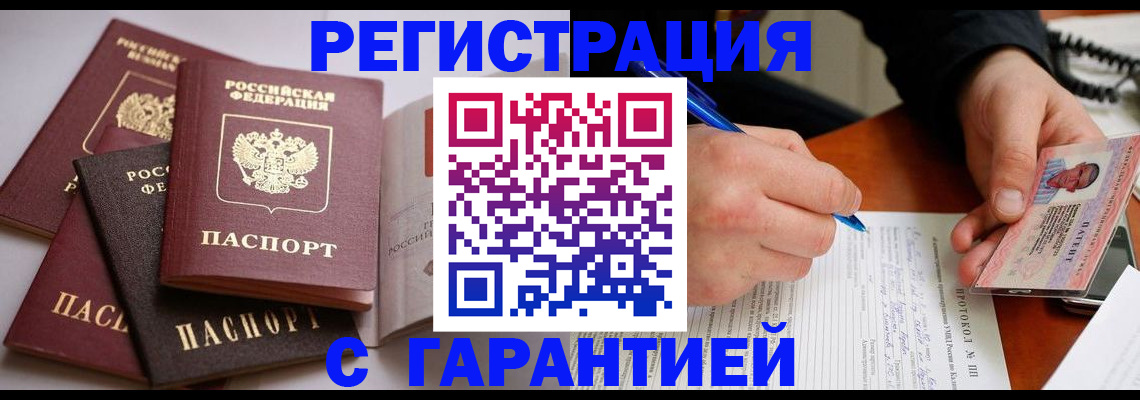 временная регистрация собственник в Брянской области