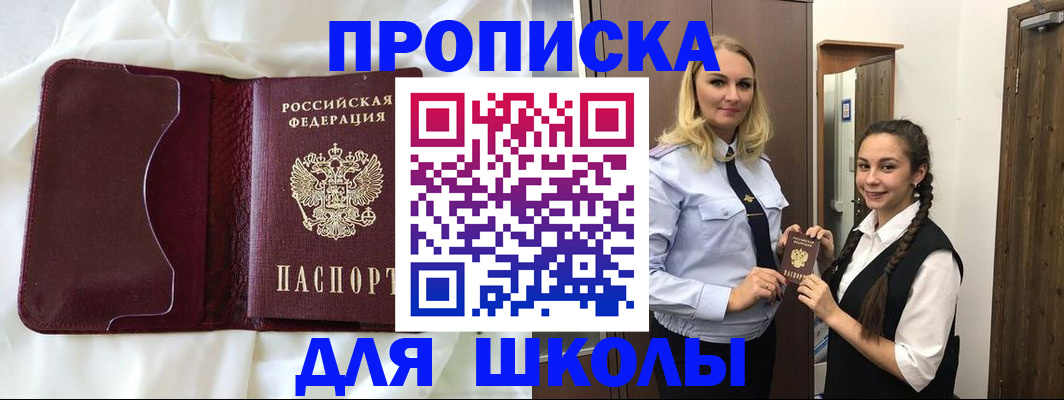 прописка регистрация в Брянской области