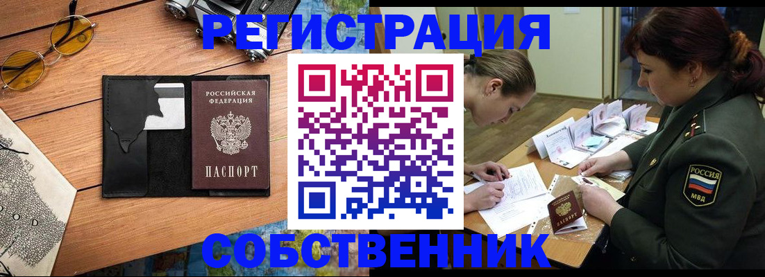 временная регистрация надежно в Брянской области