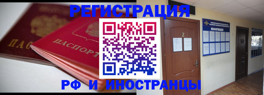 временная регистрация адрес в Брянской области