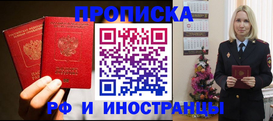 временная регистрация для школы в Брянской области